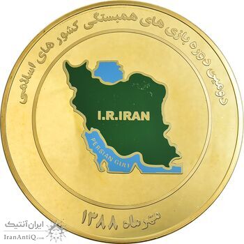 مدال یادبود دومین دوره بازی های همبستگی کشورهای اسلامی 1388 - UNC - جمهوری اسلامی