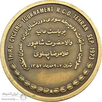 مدال یادبود فدراسیون دوچرخه سواری ایران 1352 - AU - محمدرضا شاه مدال یادبود فدراسیون دوچرخه سواری ایران 1352 - AU - محمدرضا شاه