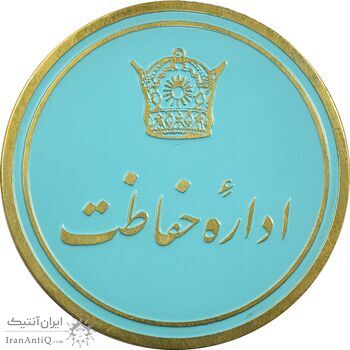 نشان اداره حفاظت - UNC - محمد رضا شاه