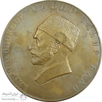 مدال صدمین سالگرد زادروز سابیر 1962 - EF - روسیه