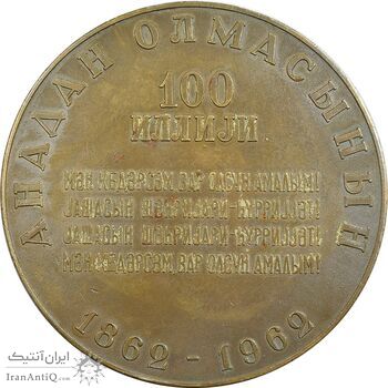 مدال صدمین سالگرد زادروز سابیر 1962 - EF - روسیه