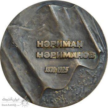 مدال یادبود نریمان نریمانوف - EF - روسیه