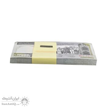 بسته اسکناس 500 ریال (حسینی - شیبانی) - شماره کوچک - UNC - جمهوری اسلامی