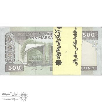 بسته اسکناس 500 ریال (حسینی - شیبانی) - شماره کوچک - UNC - جمهوری اسلامی
