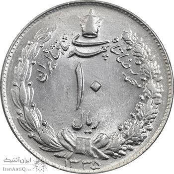 سکه 10 ریال 1335 - MS61 - محمد رضا شاه
