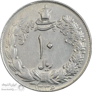 سکه 10 ریال 1336 - AU55 - محمد رضا شاه