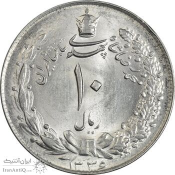 سکه 10 ریال 1336 - AU58 - محمد رضا شاه