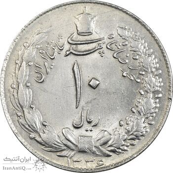 سکه 10 ریال 1336 - AU50 - محمد رضا شاه
