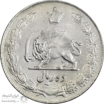 سکه 10 ریال 1336 - AU50 - محمد رضا شاه