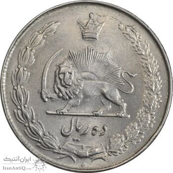 سکه 10 ریال 1337 - AU55 - محمد رضا شاه