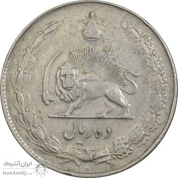 سکه 10 ریال 1337 - EF45 - محمد رضا شاه