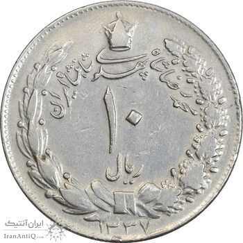 سکه 10 ریال 1337 - EF40 - محمد رضا شاه
