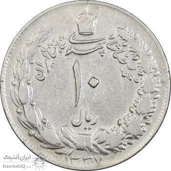 سکه 10 ریال 1337 - VF30 - محمد رضا شاه