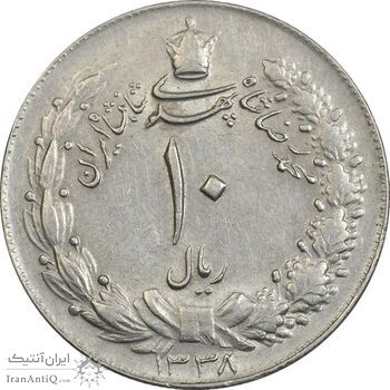 سکه 10 ریال 1338 - EF45 - محمد رضا شاه