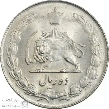 سکه 10 ریال 1339 - MS63 - محمد رضا شاه
