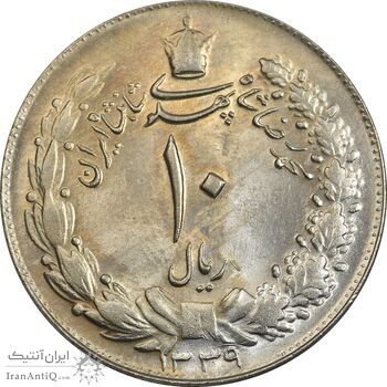 سکه 10 ریال 1339 - MS63 - محمد رضا شاه