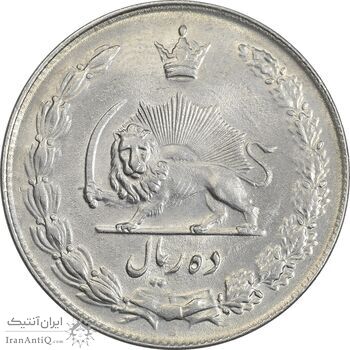 سکه 10 ریال 1339 - AU58 - محمد رضا شاه