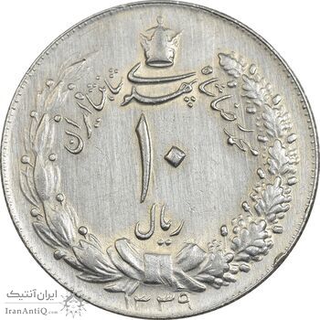 سکه 10 ریال 1339 - AU58 - محمد رضا شاه سکه 10 ریال 1339 - AU58 - محمد رضا شاه