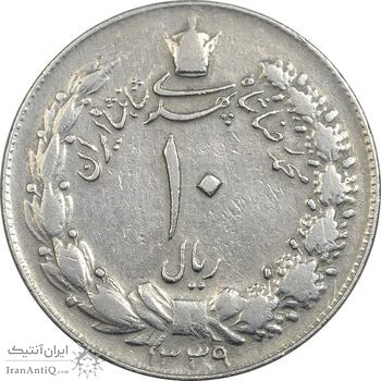 سکه 10 ریال 1339 - VF35 - محمد رضا شاه