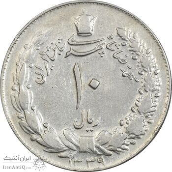 سکه 10 ریال 1339 - VF30 - محمد رضا شاه