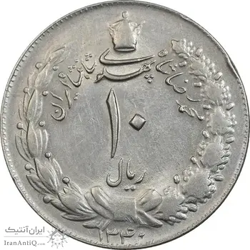 سکه 10 ریال 1340 - AU50 - محمد رضا شاه