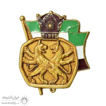 نشان بانک توسعه صنعتی و معدنی ایران - AU - محمد رضا شاه