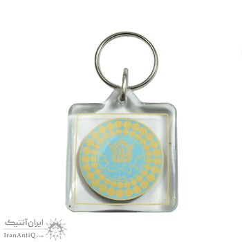 جاکلیدی بانک پارس 2535 - محمد رضا شاه