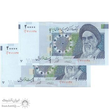 اسکناس 20000 ریال (حسینی - شیبانی) تصویر بزرگ - امضا کوچک - جفت - UNC64 - جمهوری اسلامی