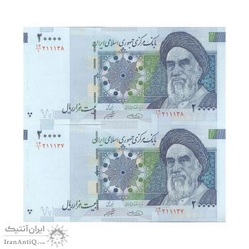 اسکناس 20000 ریال (حسینی - شیبانی) تصویر بزرگ - امضا کوچک - جفت - UNC64 - جمهوری اسلامی