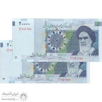 اسکناس 20000 ریال (جعفری - مظاهری) - جفت - UNC64 - جمهوری اسلامی اسکناس 20000 ریال (جعفری - مظاهری) - جفت - UNC64 - جمهوری اسلامی