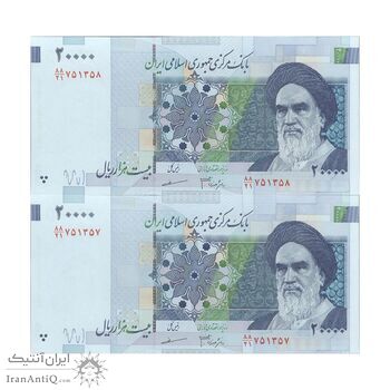 اسکناس 20000 ریال (جعفری - مظاهری) - جفت - UNC64 - جمهوری اسلامی اسکناس 20000 ریال (جعفری - مظاهری) - جفت - UNC64 - جمهوری اسلامی
