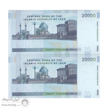 اسکناس 20000 ریال (جعفری - مظاهری) - جفت - UNC64 - جمهوری اسلامی اسکناس 20000 ریال (جعفری - مظاهری) - جفت - UNC64 - جمهوری اسلامی