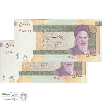 اسکناس 50000 ریال (جعفری - مظاهری) فیلیگران بزرگ - جفت - UNC64 - جمهوری اسلامی