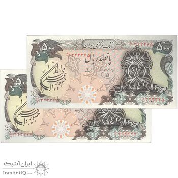 اسکناس 500 ریال سورشارژی (یگانه - خوش کیش) مهر جمهوری - جفت - AU55 - جمهوری اسلامی