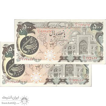 اسکناس 500 ریال (اردلان - مولوی) - جفت - UNC63 - جمهوری اسلامی اسکناس 500 ریال (اردلان - مولوی) - جفت - UNC63 - جمهوری اسلامی