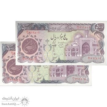 اسکناس 5000 ریال (اردلان - مولوی) - جفت - AU58 - جمهوری اسلامی