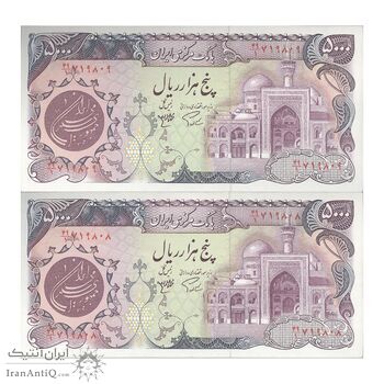 اسکناس 5000 ریال (اردلان - مولوی) - جفت - AU58 - جمهوری اسلامی