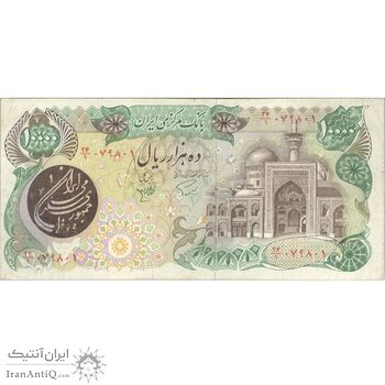 اسکناس 10000 ریال (اردلان - مولوی) فیلیگران شیر و خورشید - تک - EF40 - جمهوری اسلامی