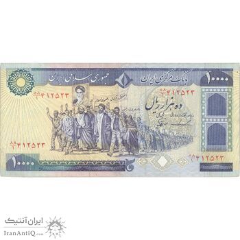 اسکناس 10000 ریال (ایروانی - نوربخش) - تک - EF45 - جمهوری اسلامی