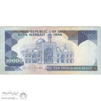 اسکناس 10000 ریال (ایروانی - نوربخش) - تک - EF45 - جمهوری اسلامی