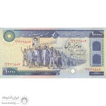 اسکناس 10000 ریال (ایروانی - نوربخش) - تک - AU53 - جمهوری اسلامی