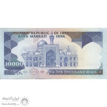 اسکناس 10000 ریال (ایروانی - نوربخش) - تک - AU53 - جمهوری اسلامی
