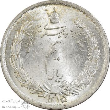 سکه نیم ریال 1315 - MS64 - رضا شاه