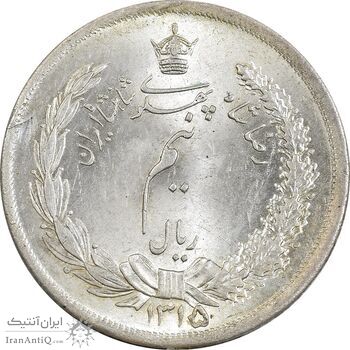 سکه نیم ریال 1315 - MS65 - رضا شاه