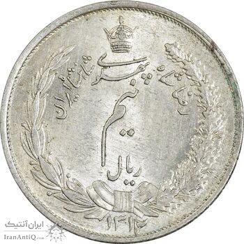 سکه نیم ریال 1312 - MS64 - رضا شاه