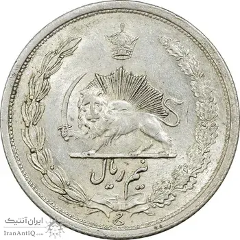 سکه نیم ریال 1312 - MS64 - رضا شاه