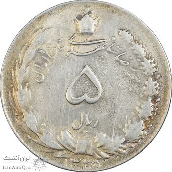 سکه 5 ریال 1325 - EF45 - محمد رضا شاه