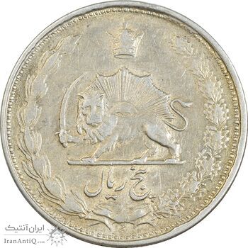 سکه 5 ریال 1325 - EF45 - محمد رضا شاه
