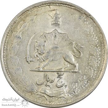 سکه 5 ریال 1324 - EF45 - محمد رضا شاه