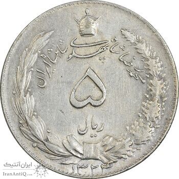 سکه 5 ریال 1324 - AU50 - محمد رضا شاه